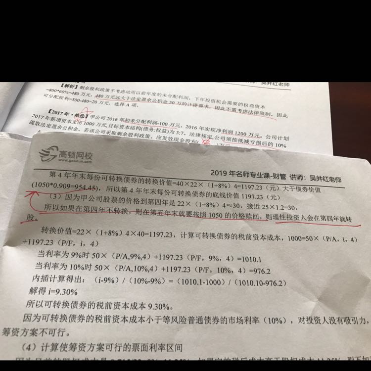 计算题