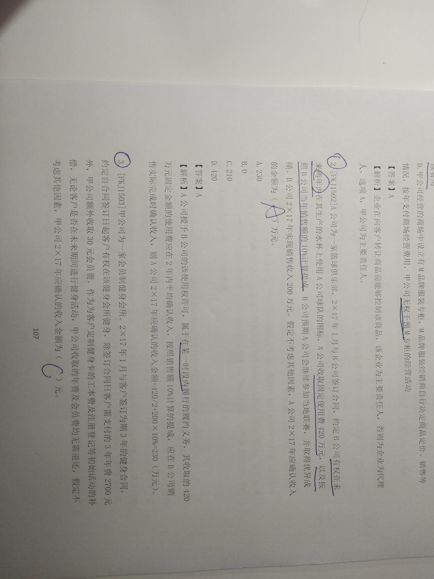 计算题
