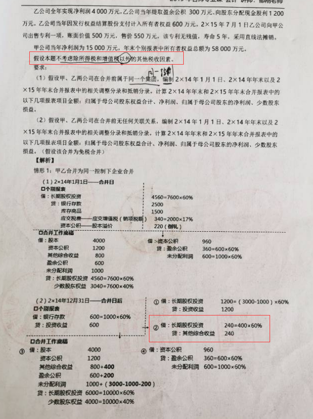 其他綜合收益科目