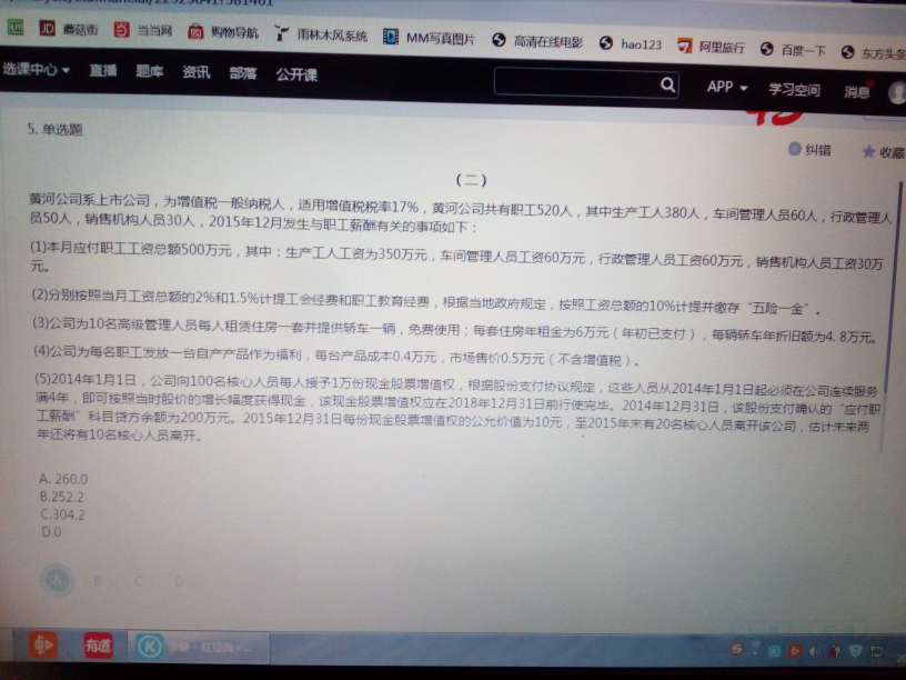 计算题