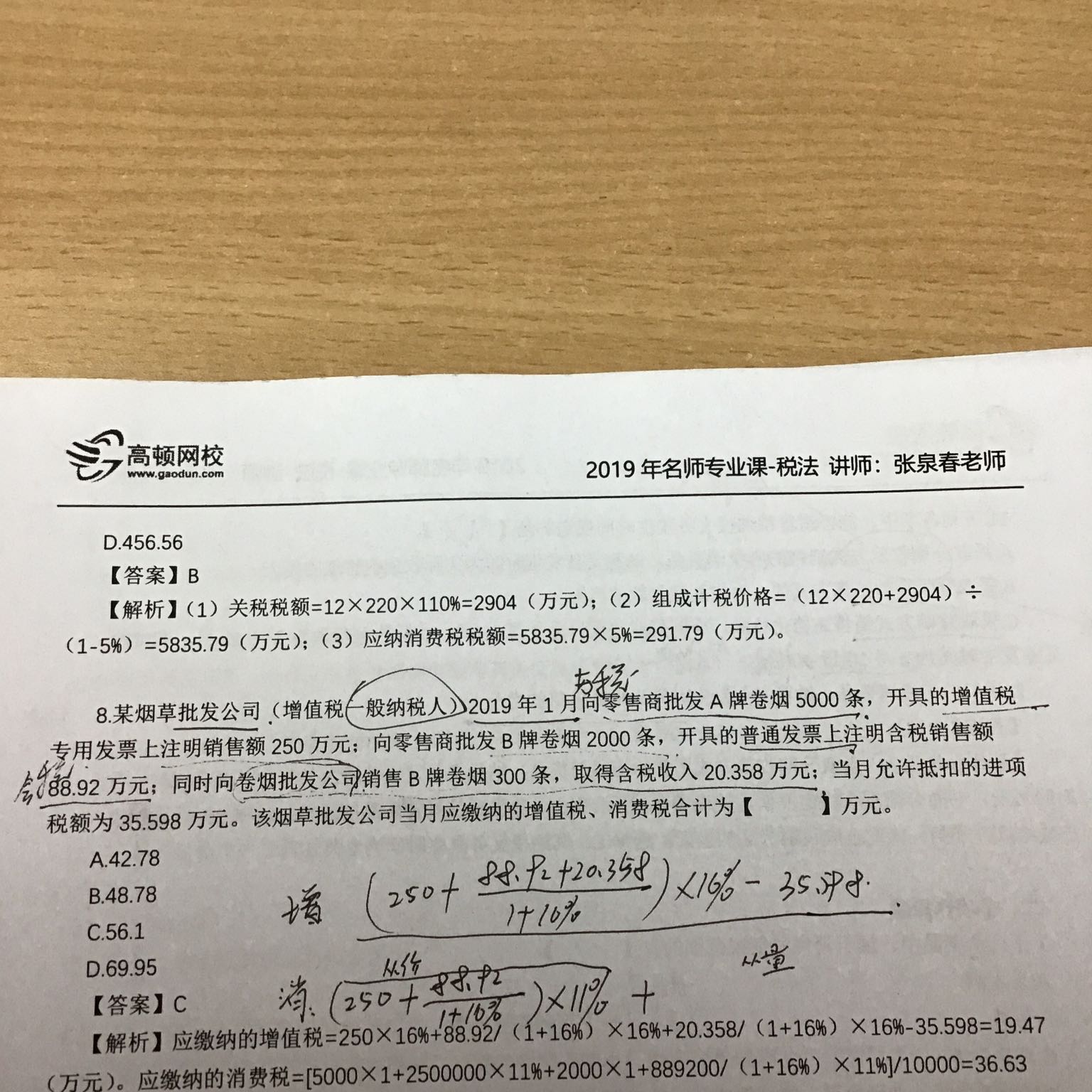 计算题