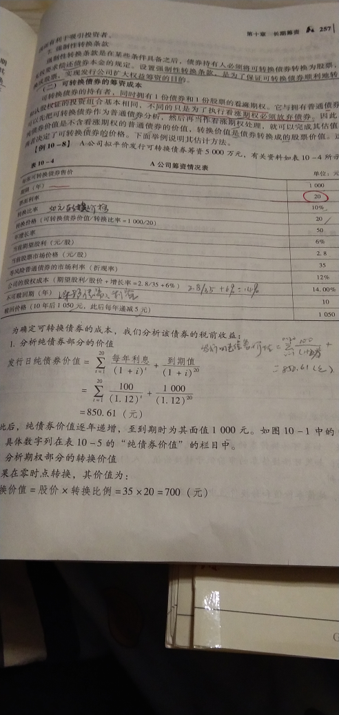 会计学