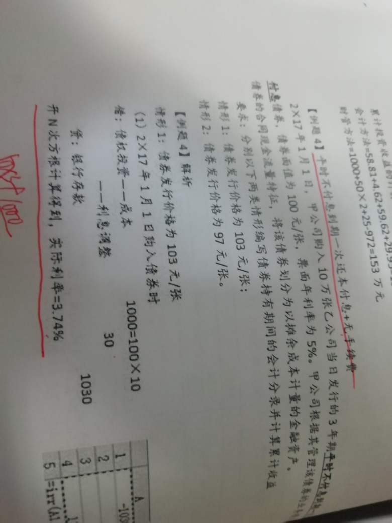 计算题
