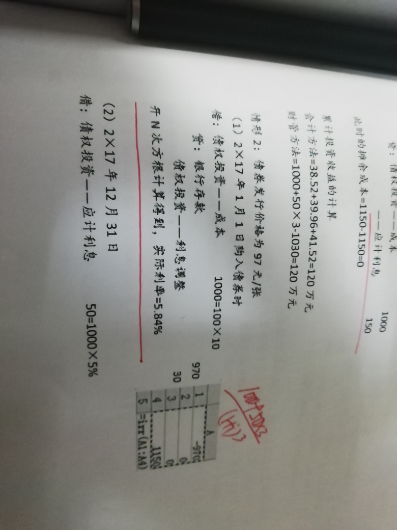 计算题