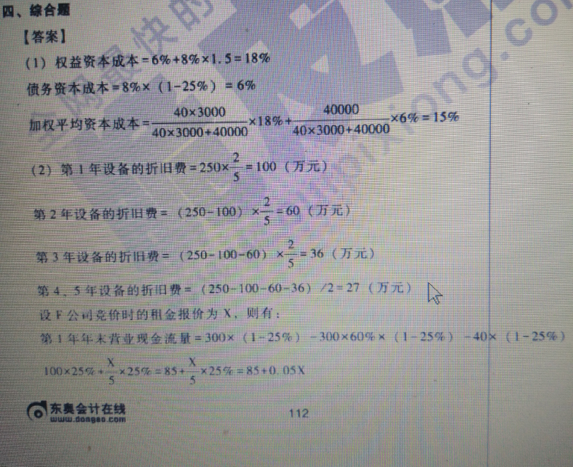 经营租赁