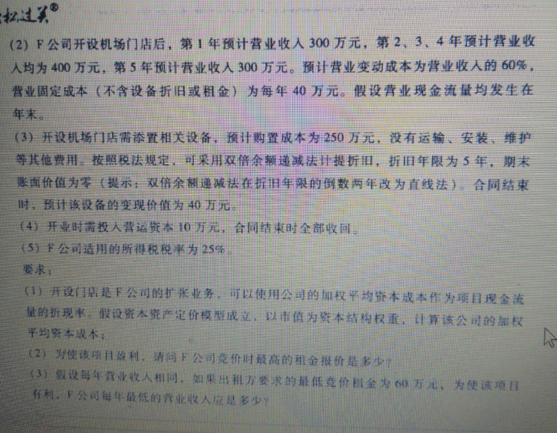 经营租赁