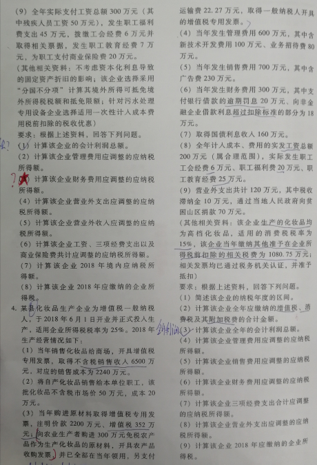 哪些进项税不能抵扣