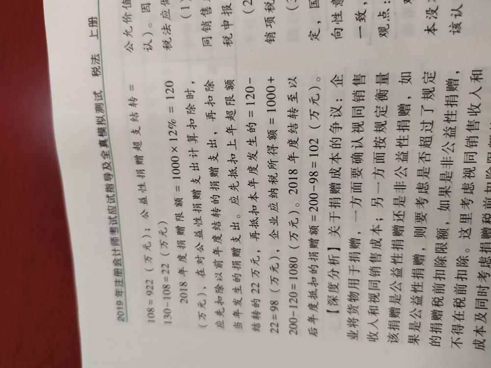 计算题