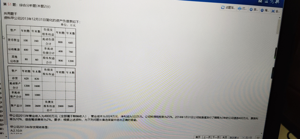 计算题