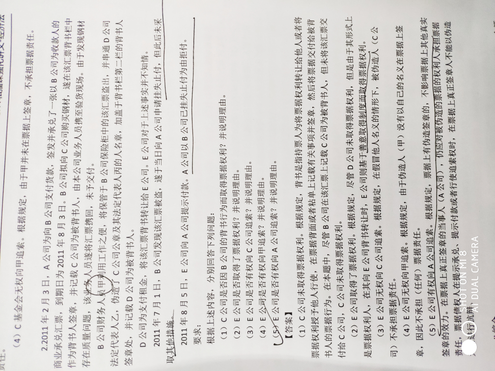 会计学