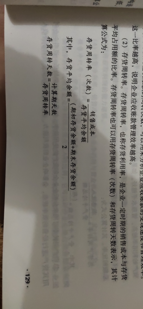 计算题
