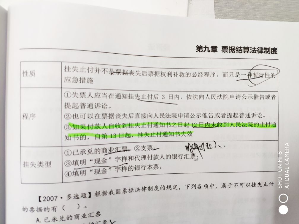 会计学