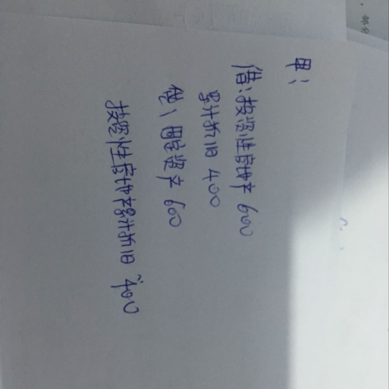 会计分录