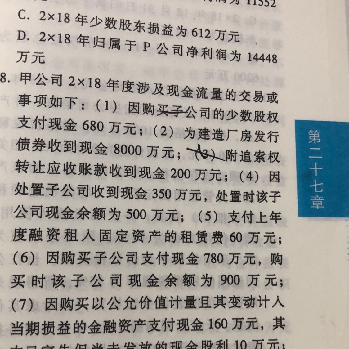 企业利润