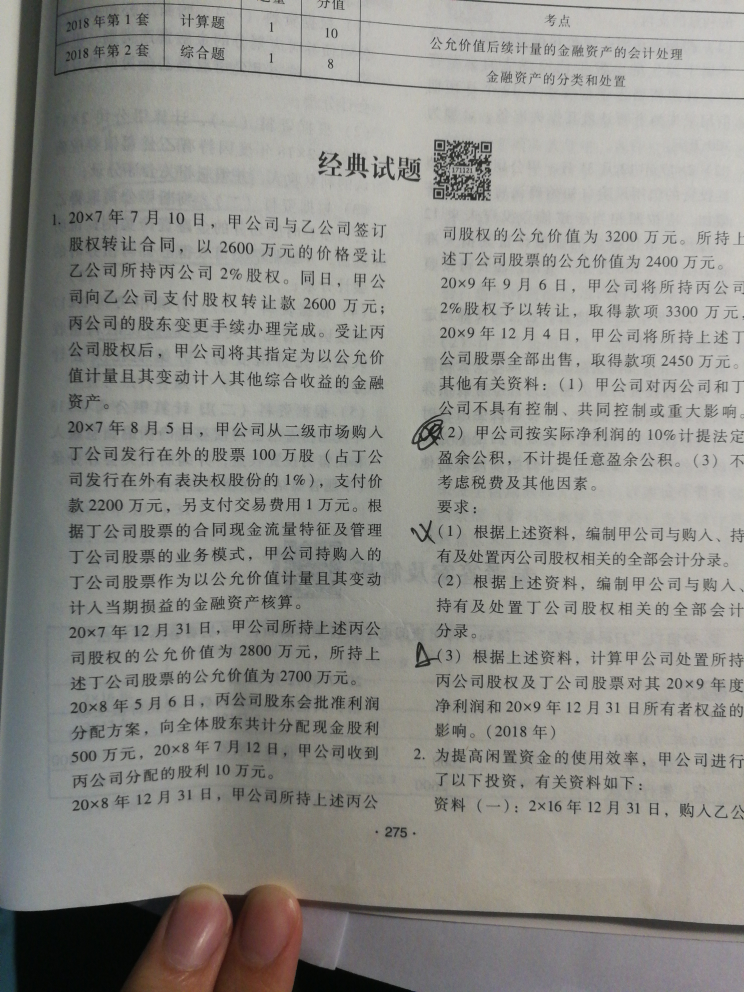 所有者权益