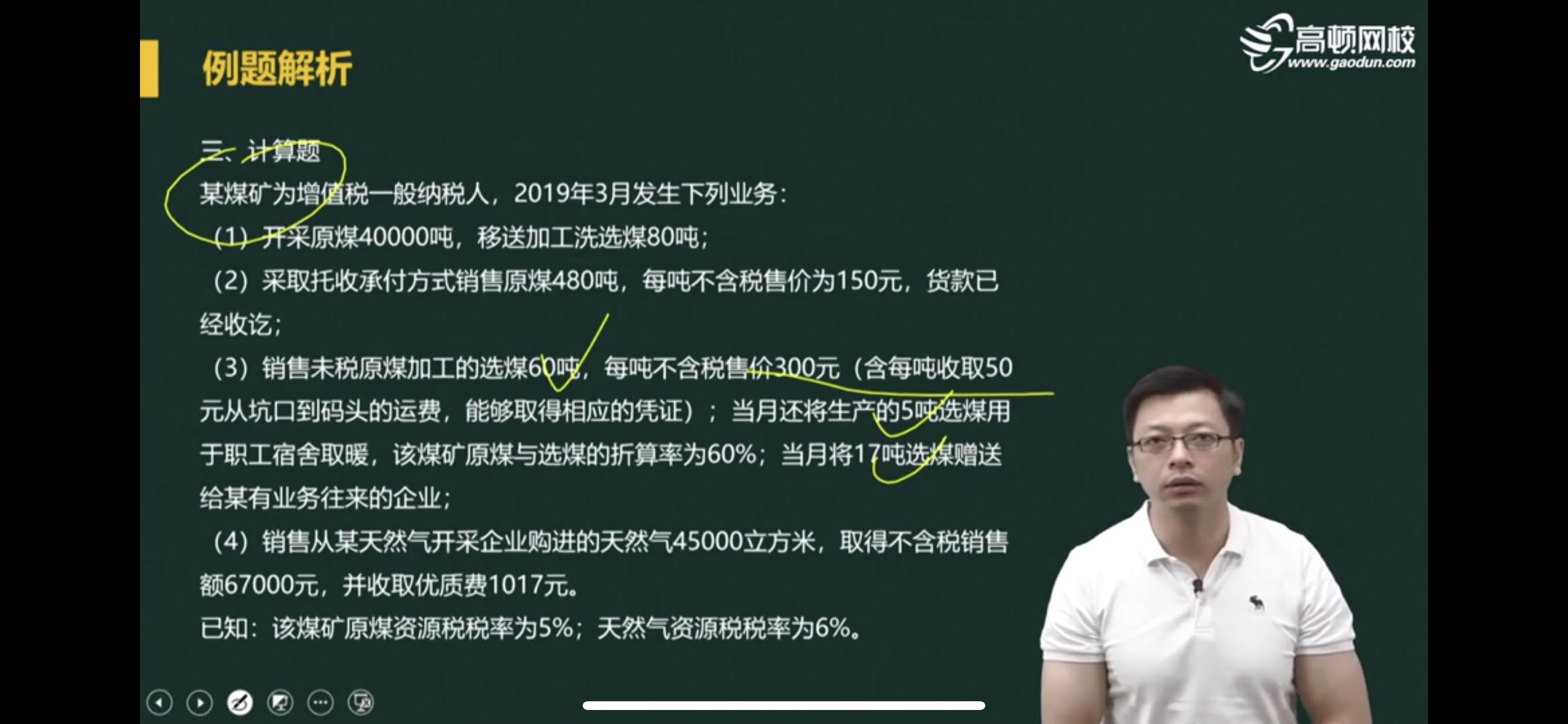 折算率