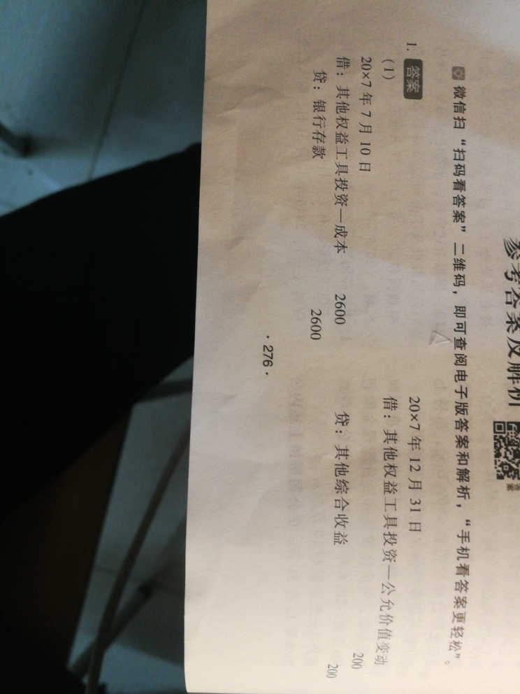 所有者权益