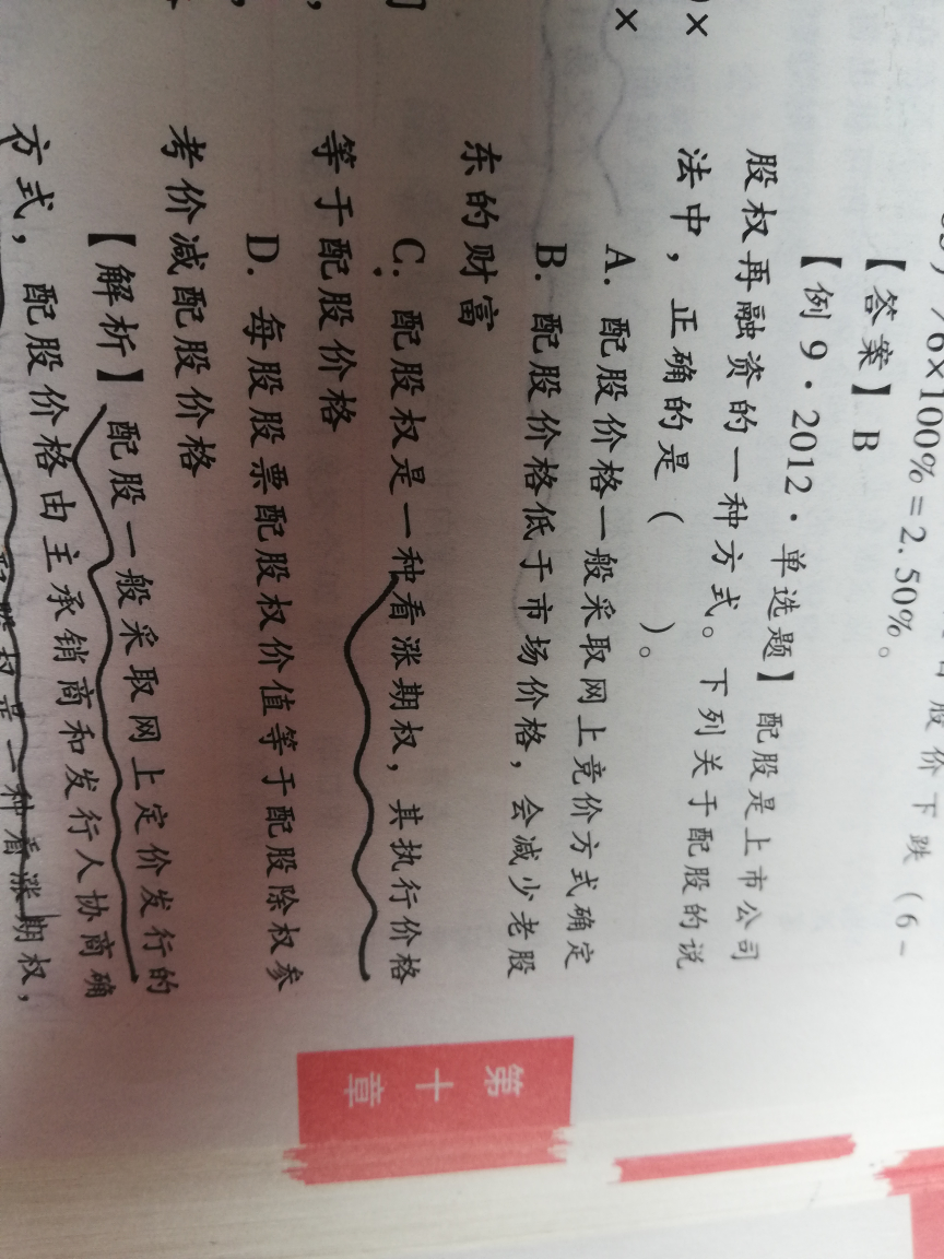 会计学习