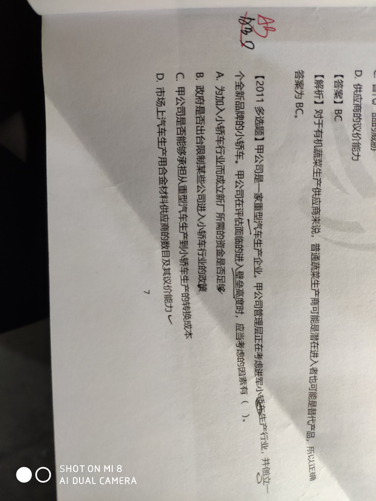 会计学