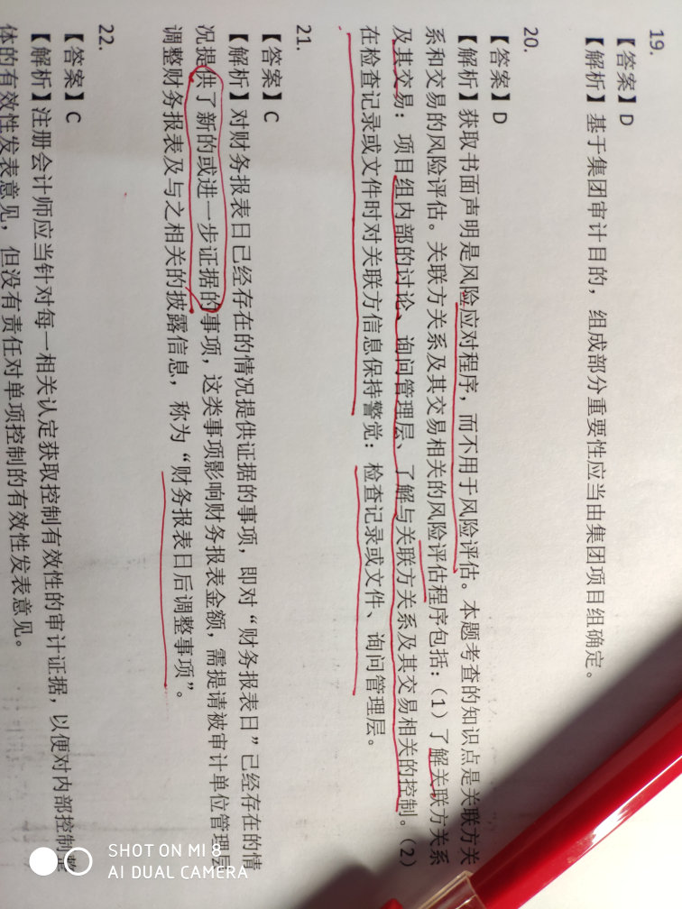 会计学