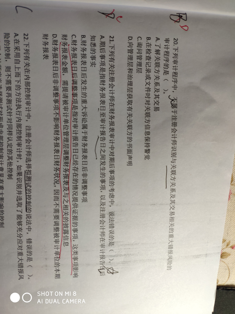 会计学