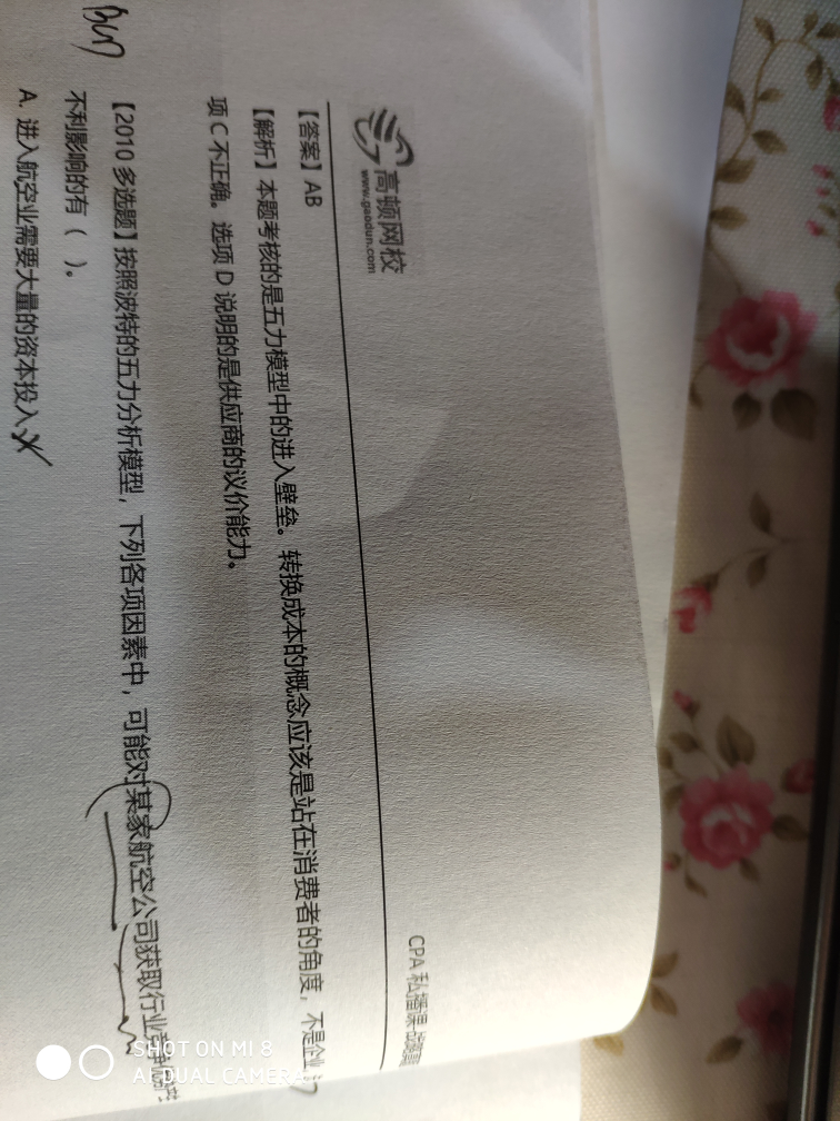 会计学