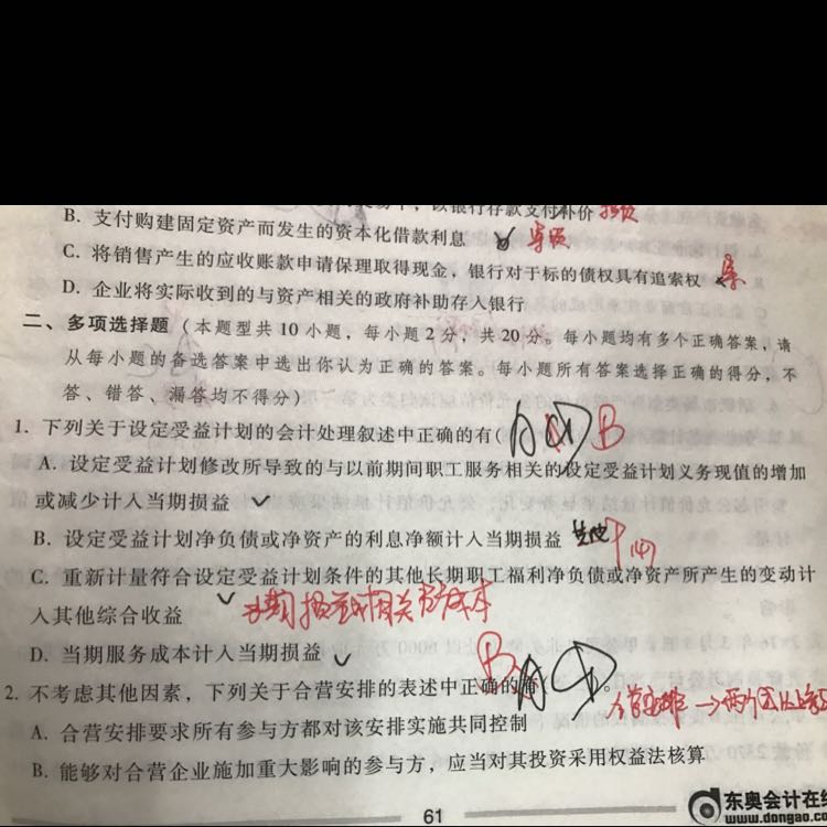 其他綜合收益