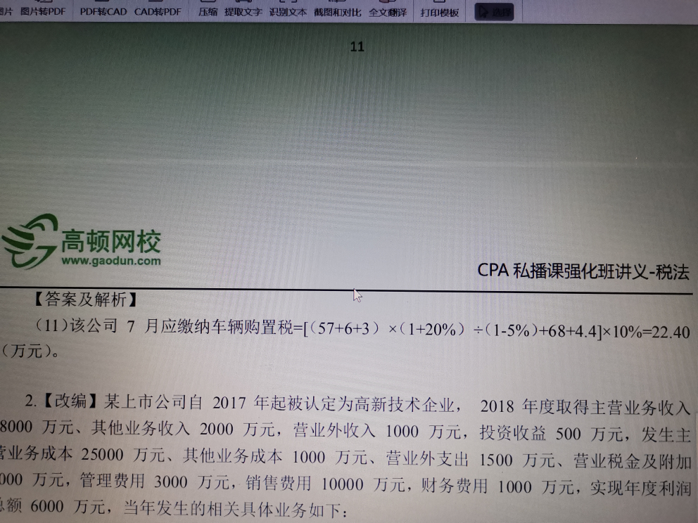 車輛購(gòu)置稅