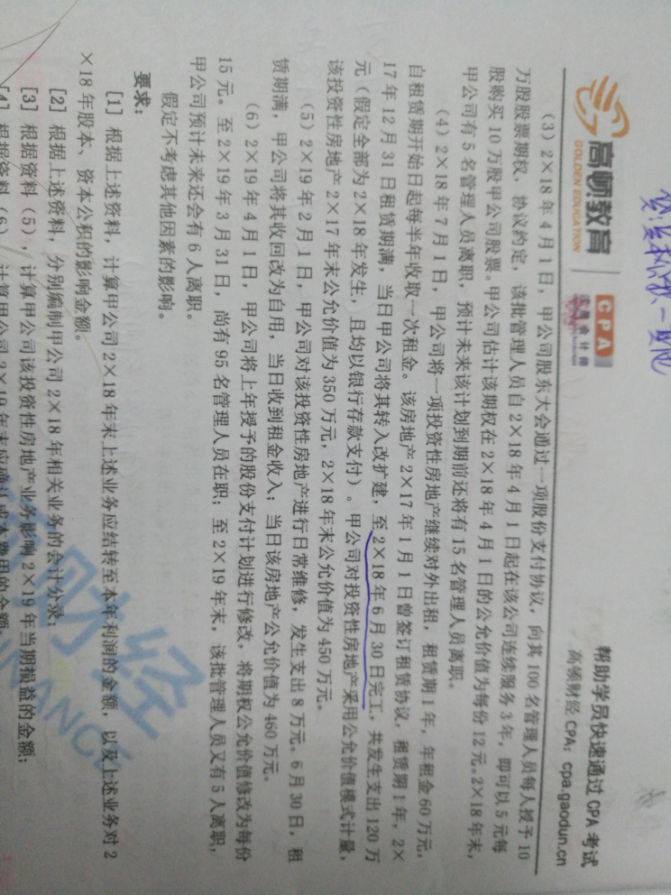 借款费用