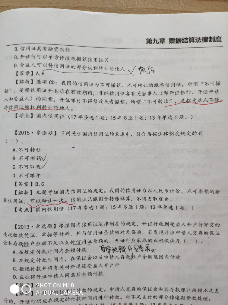 会计学