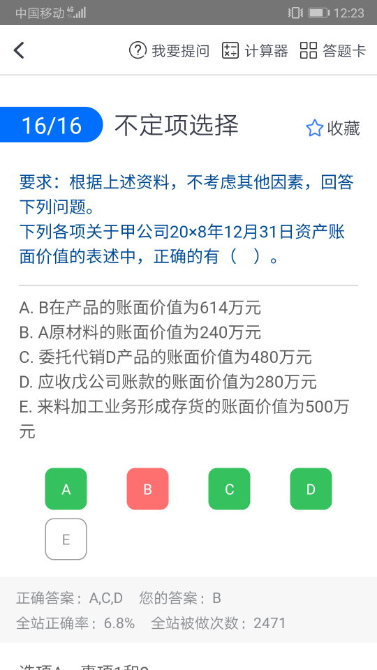 計算公式