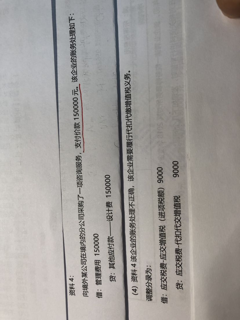 不含税
