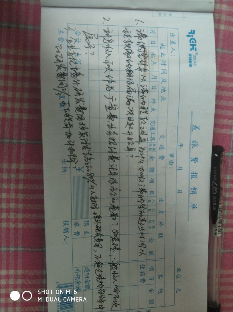 研发费用