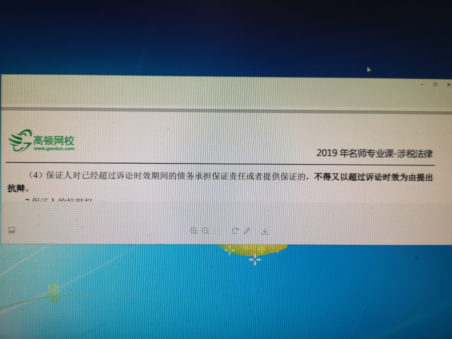 债权时效抗辩