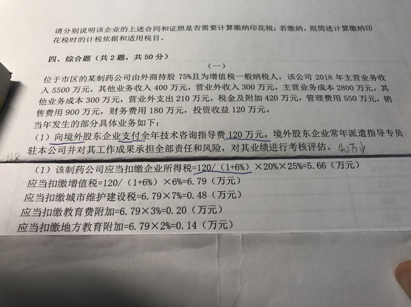 不含税