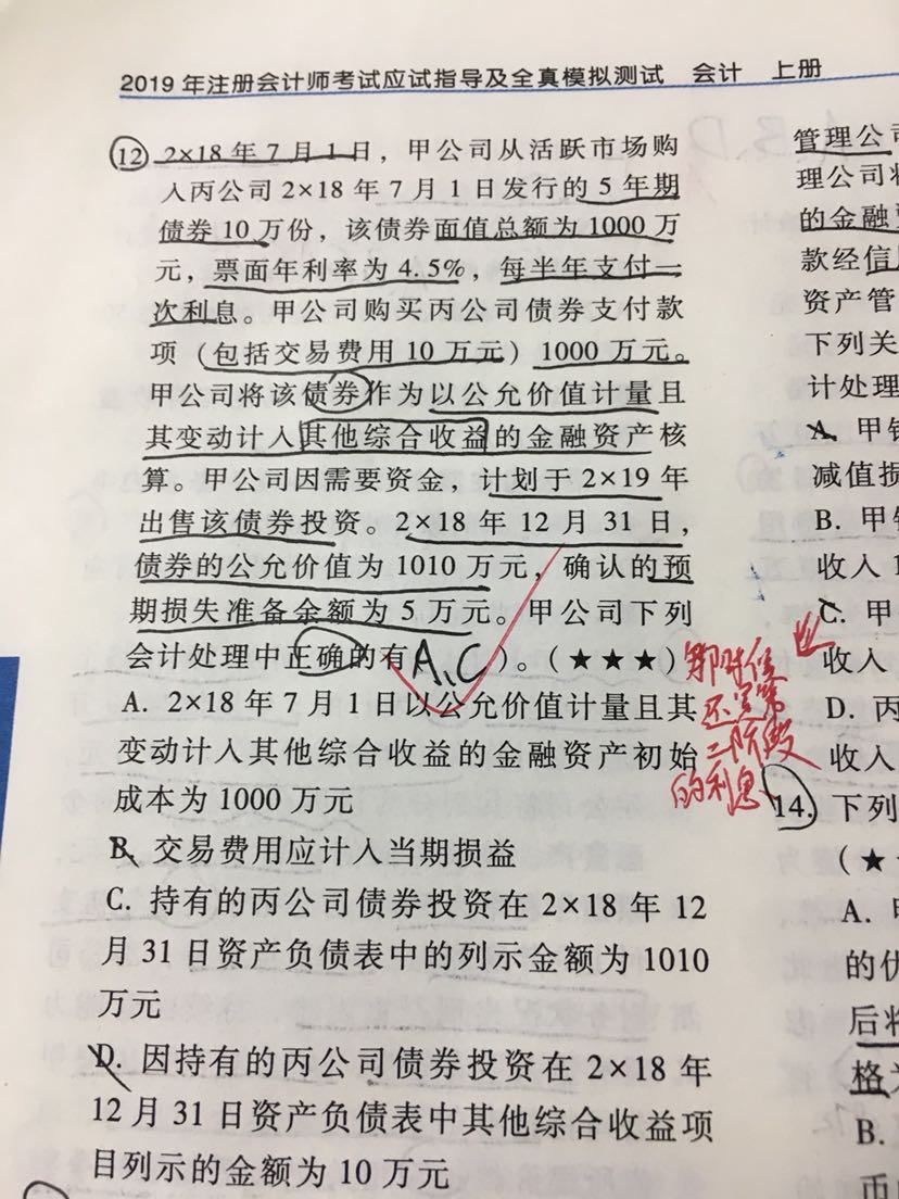 收益計算