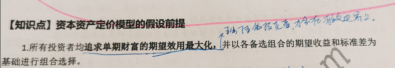 收益率