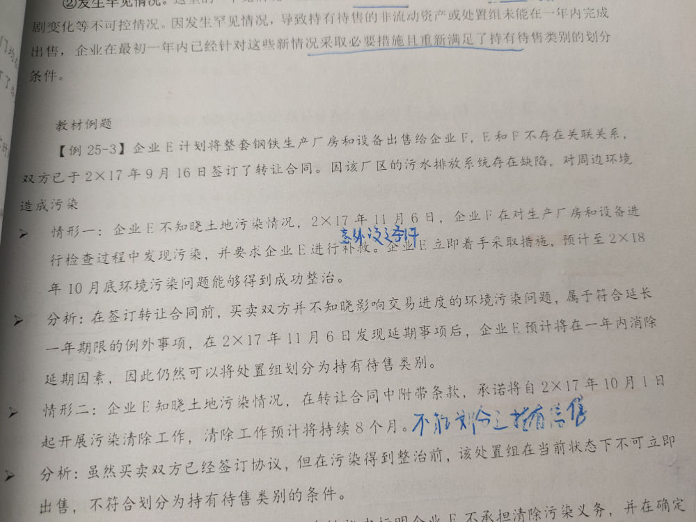 经济基础知识