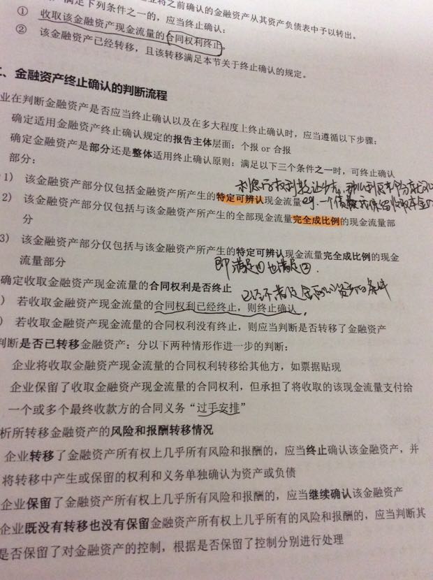 金融基础