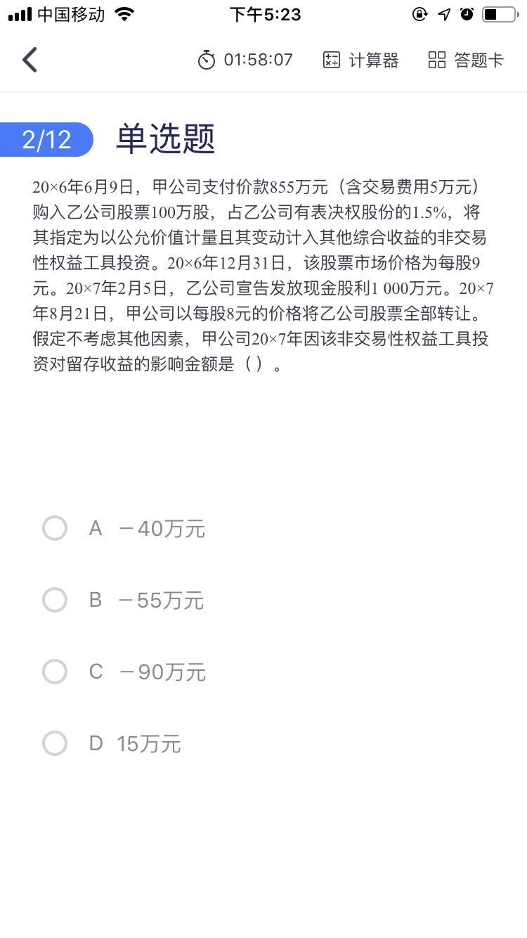 收益計算