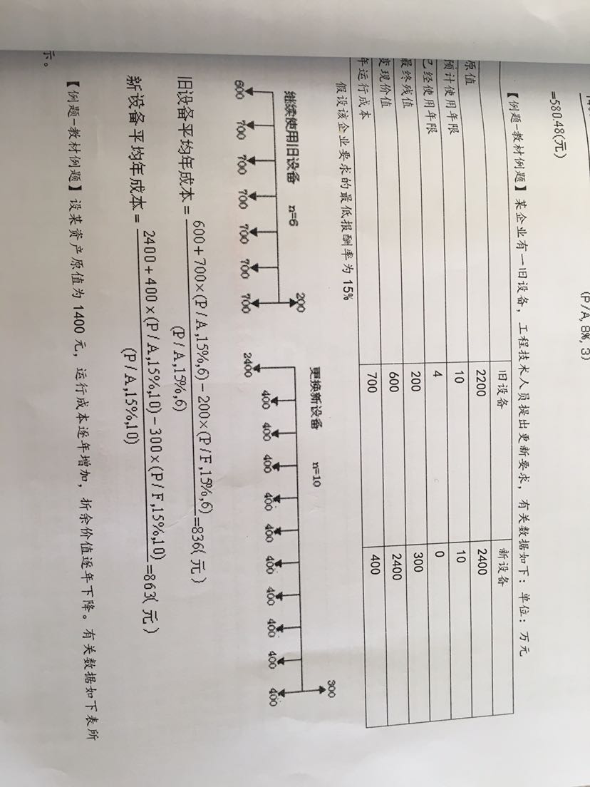 计算题