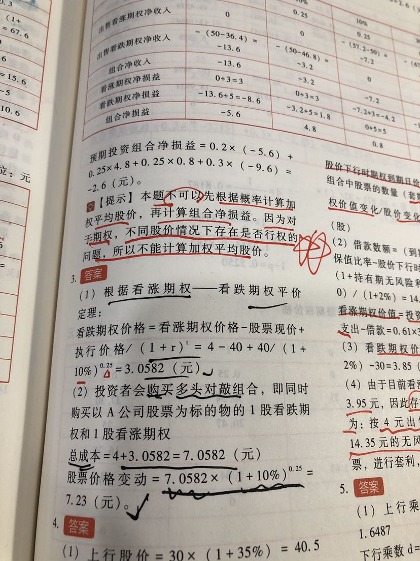 计算题