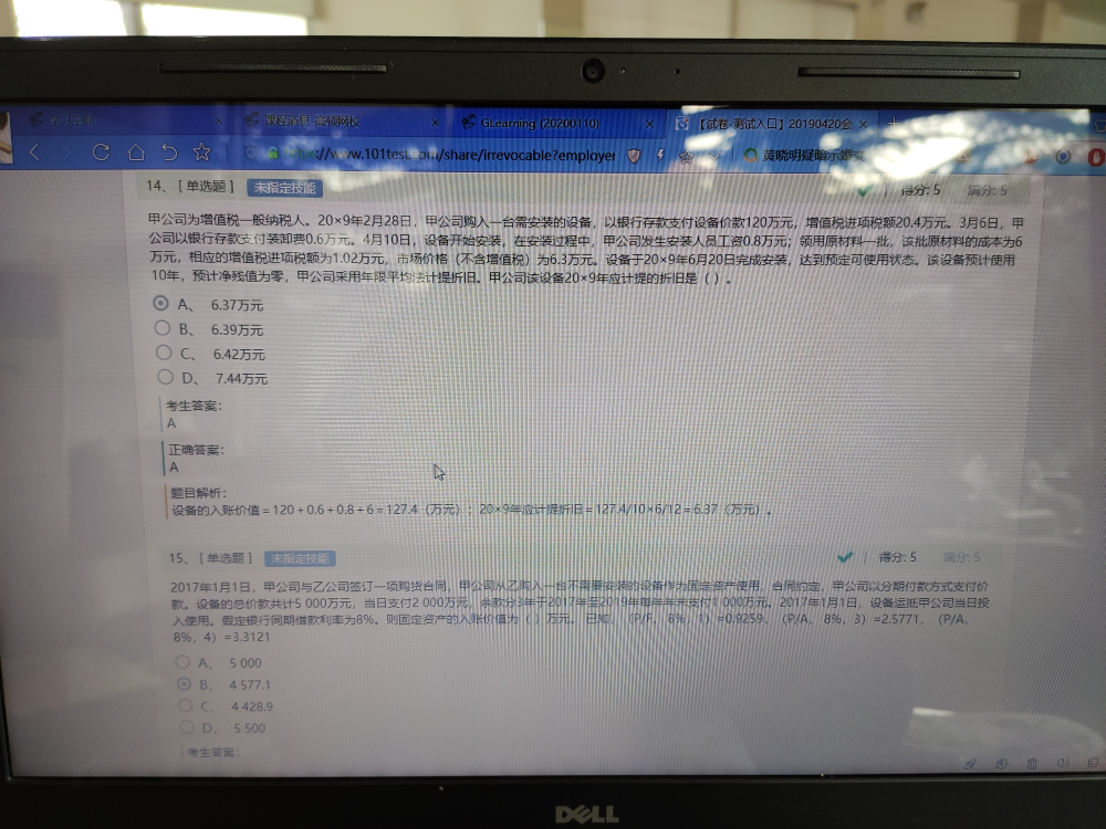 计算题