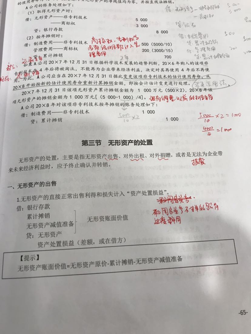 所有权转移