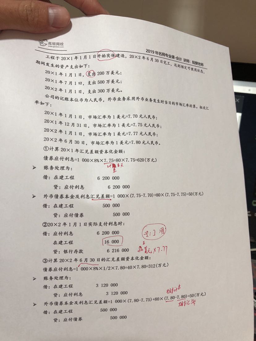 计算题