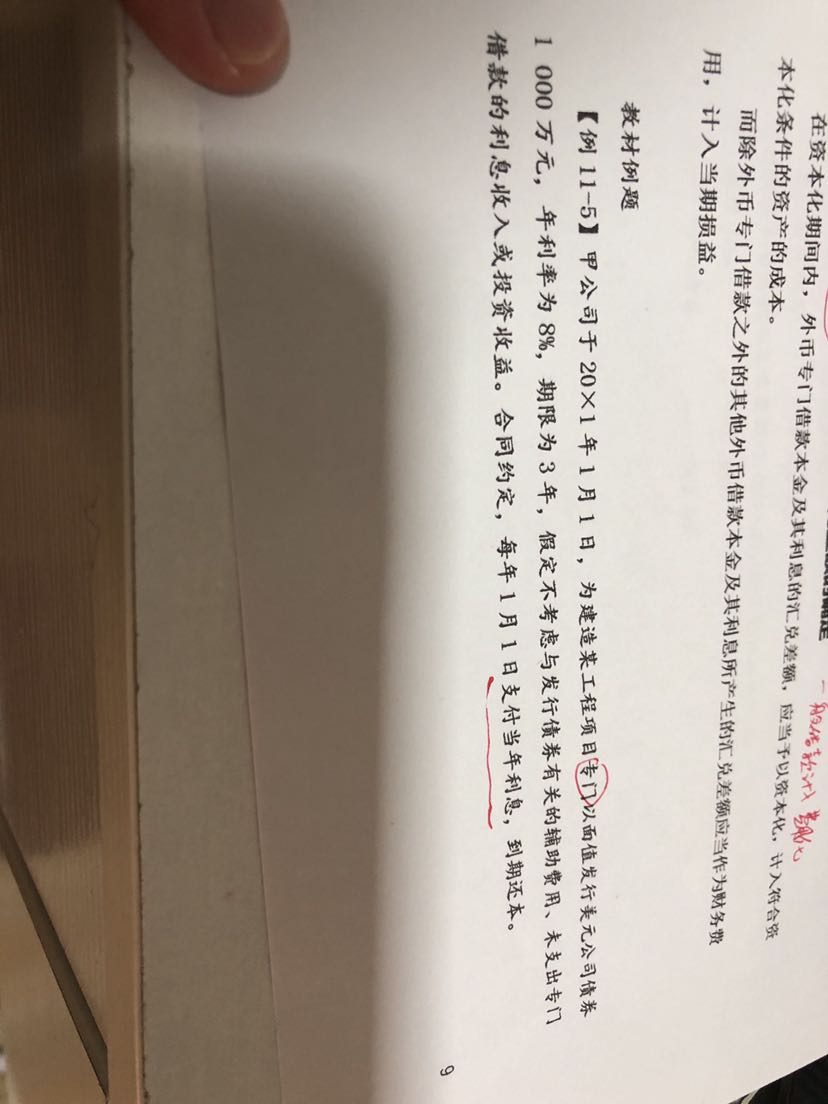 计算题