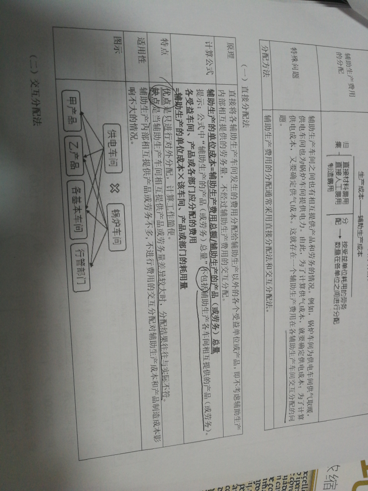 计算题