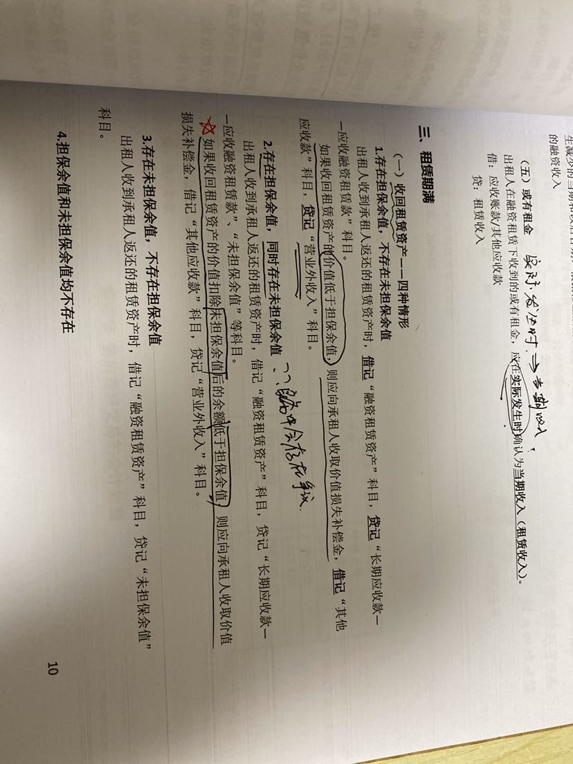 租赁合同