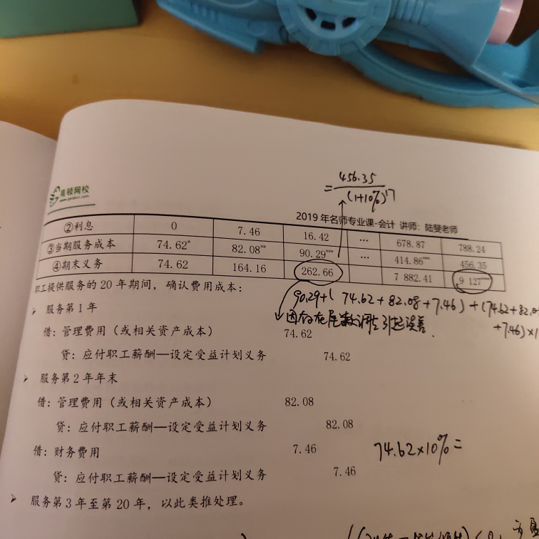 计算题