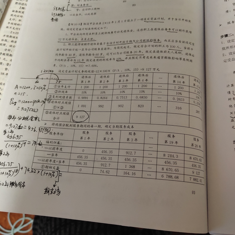计算题